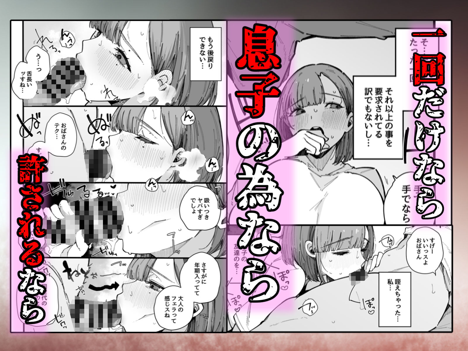 サンプル画像4:母親で居られなくなった私。(BlossomSphere) [d_703589]