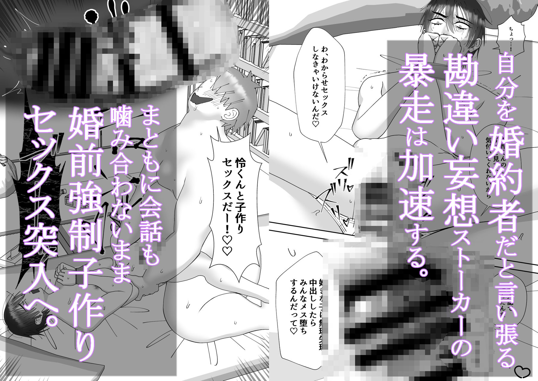 イケメンが拉致されてキモデブストーカーの汚部屋で好き勝手ハメられる話。 無料画像3