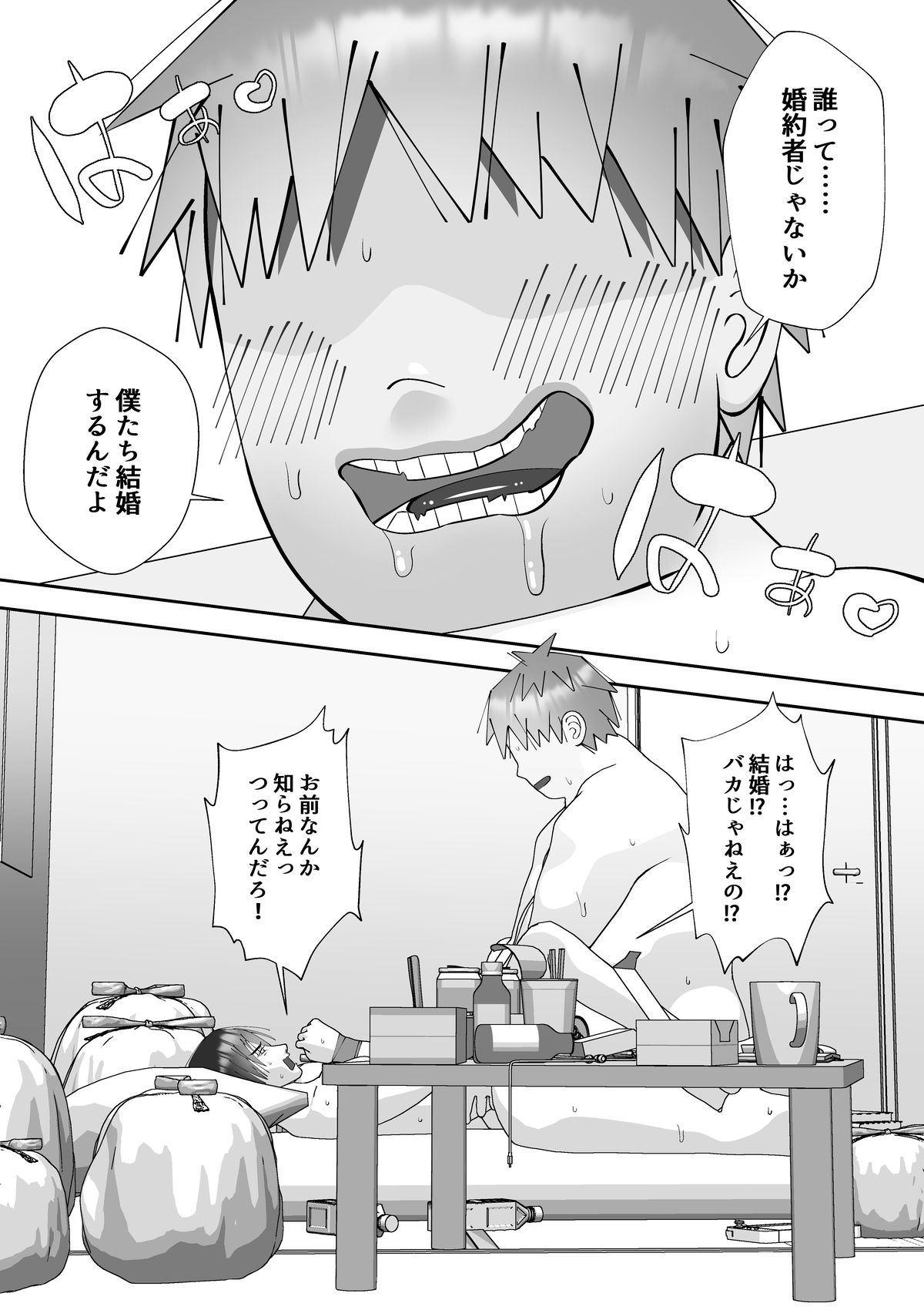 イケメンが拉致されてキモデブストーカーの汚部屋で好き勝手ハメられる話。 無料画像5