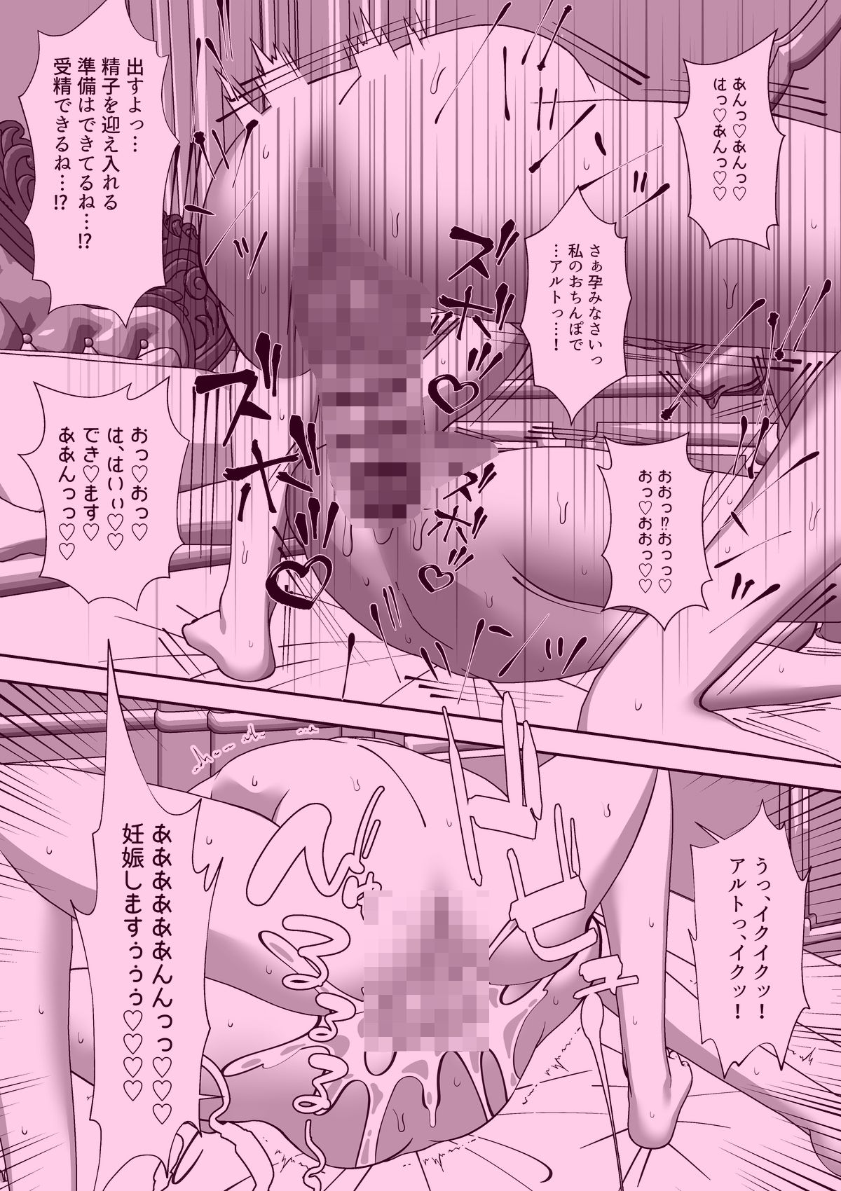 旦那様は妄想の中で執事を何度も犯している 無料画像7