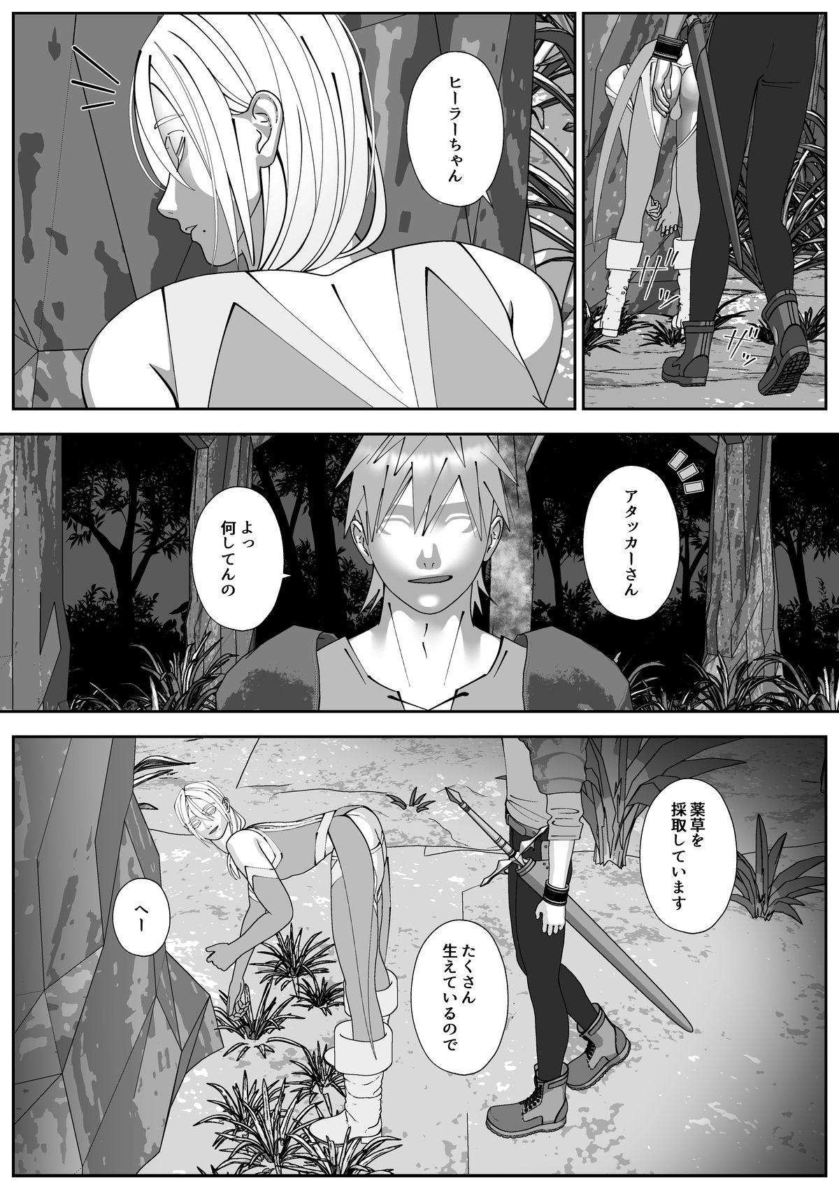 エロい装備のお人好しヒーラー♂は仲間エッチが断れない 無料画像4