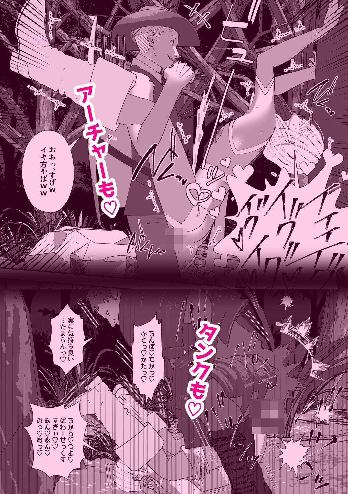 エロい装備のお人好しヒーラー♂は仲間エッチが断れない 無料画像10