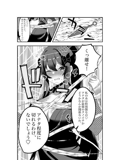 サンプル画像1:糸縛ノ蝶紗夜〜終ノ糸〜(かいつばき亭) [d_703619]