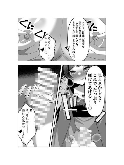 サンプル画像2:糸縛ノ蝶紗夜〜終ノ糸〜(かいつばき亭) [d_703619]