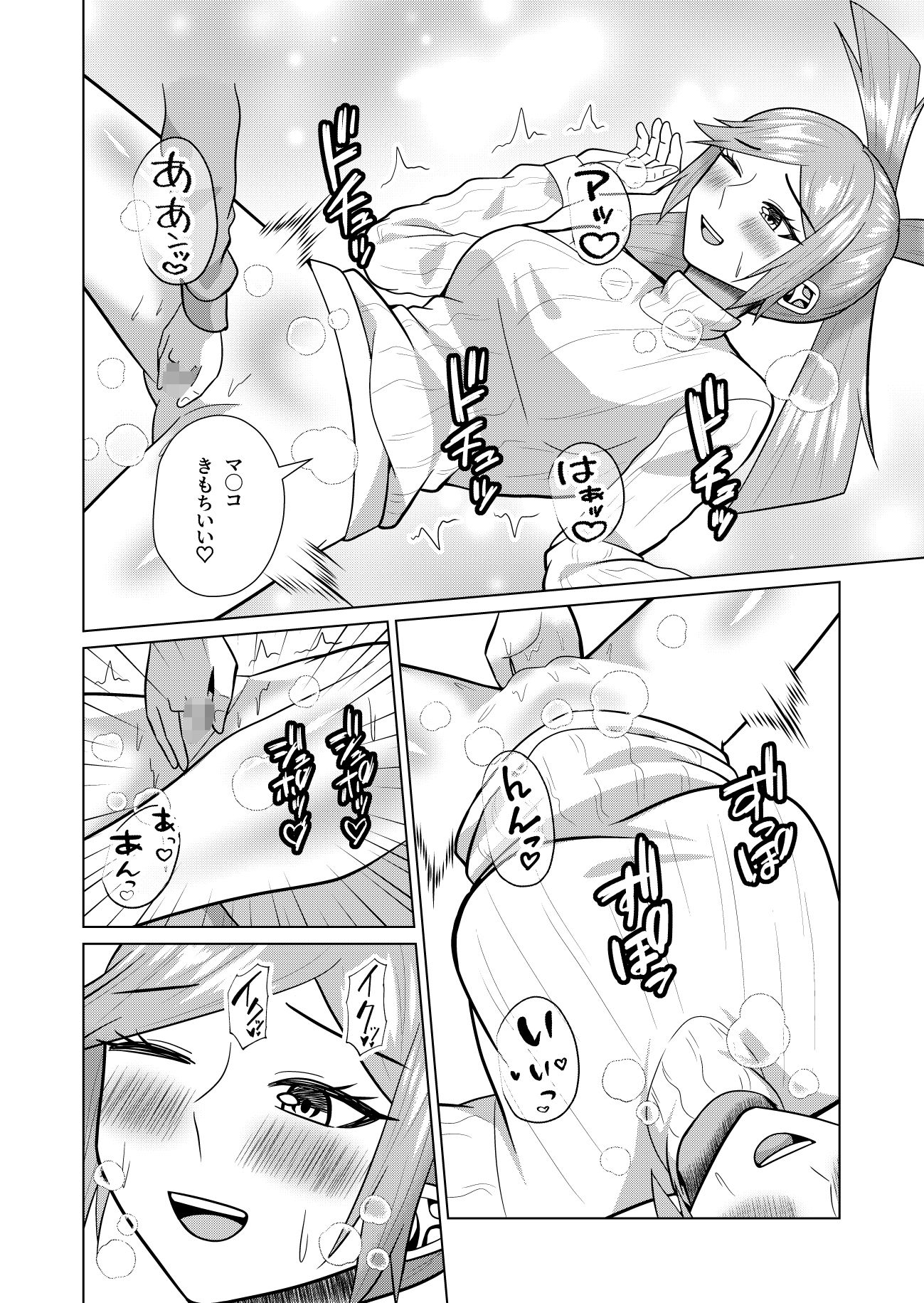 サンプル画像3:養護教諭の姉と性転交渉 2(八切そう) [d_703622]