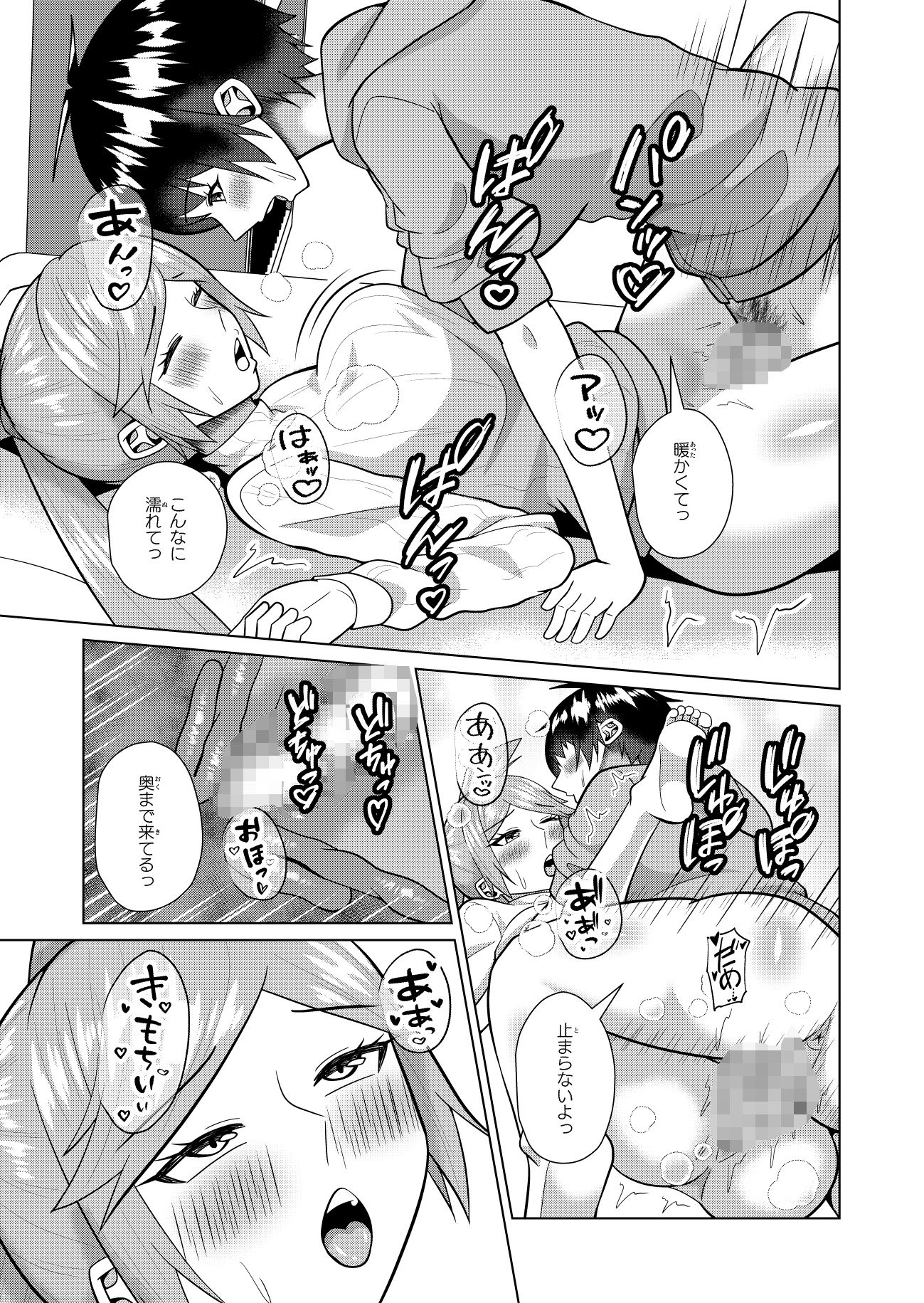 サンプル画像5:養護教諭の姉と性転交渉 2(八切そう) [d_703622]