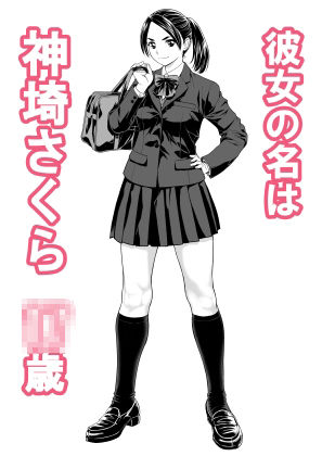 サンプル画像1:桜まん開！！ 恋せよ乙女！！(巌面鬼JOE) [d_703629]