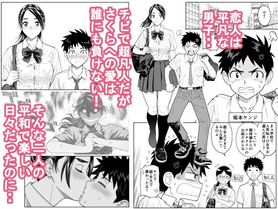 サンプル画像3:桜まん開！！ 恋せよ乙女！！(巌面鬼JOE) [d_703629]