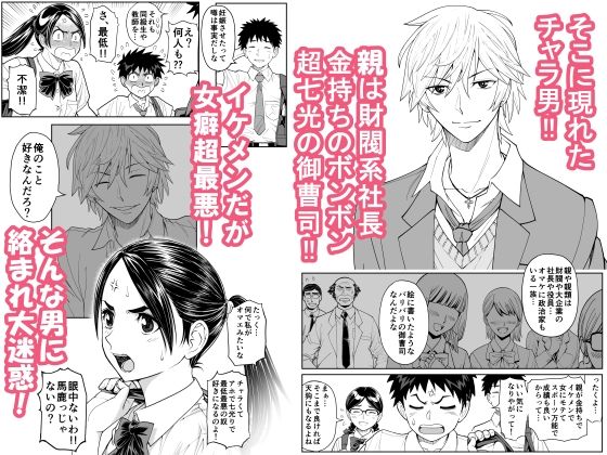 サンプル画像4:桜まん開！！ 恋せよ乙女！！(巌面鬼JOE) [d_703629]