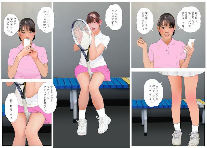 サンプル画像4:＜漫画と朗読セット＞男の娘漫画『女の子になりたいから』(エロ朗読) [d_703630]