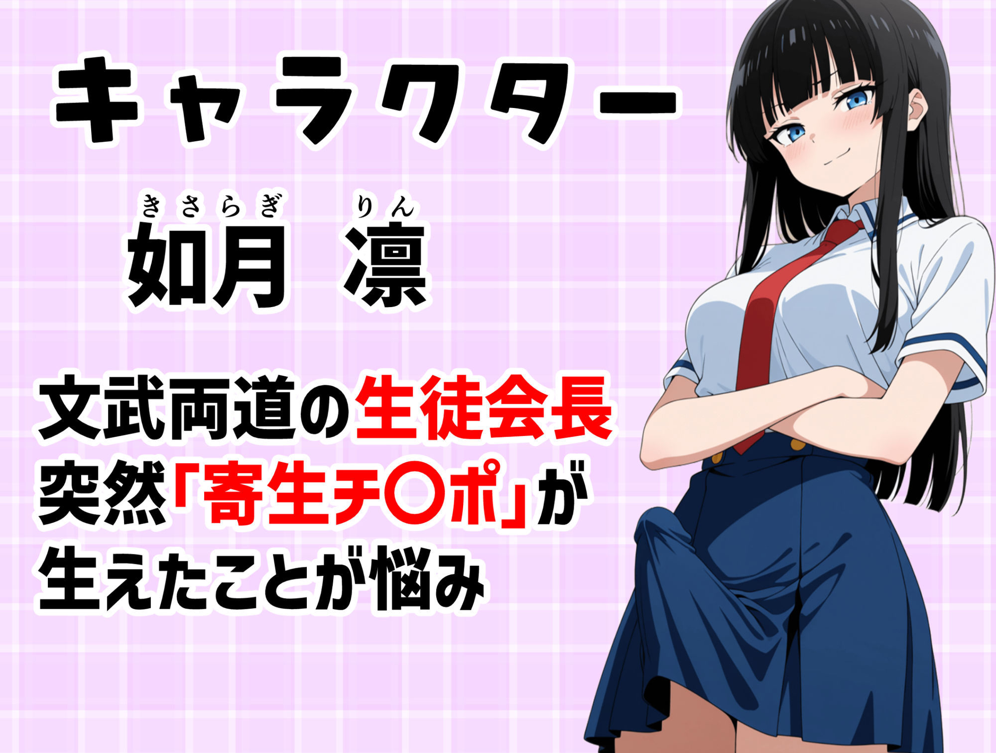 寄生チ〇ポを感染(うつ)されたので後輩と友達をペットにする 画像1