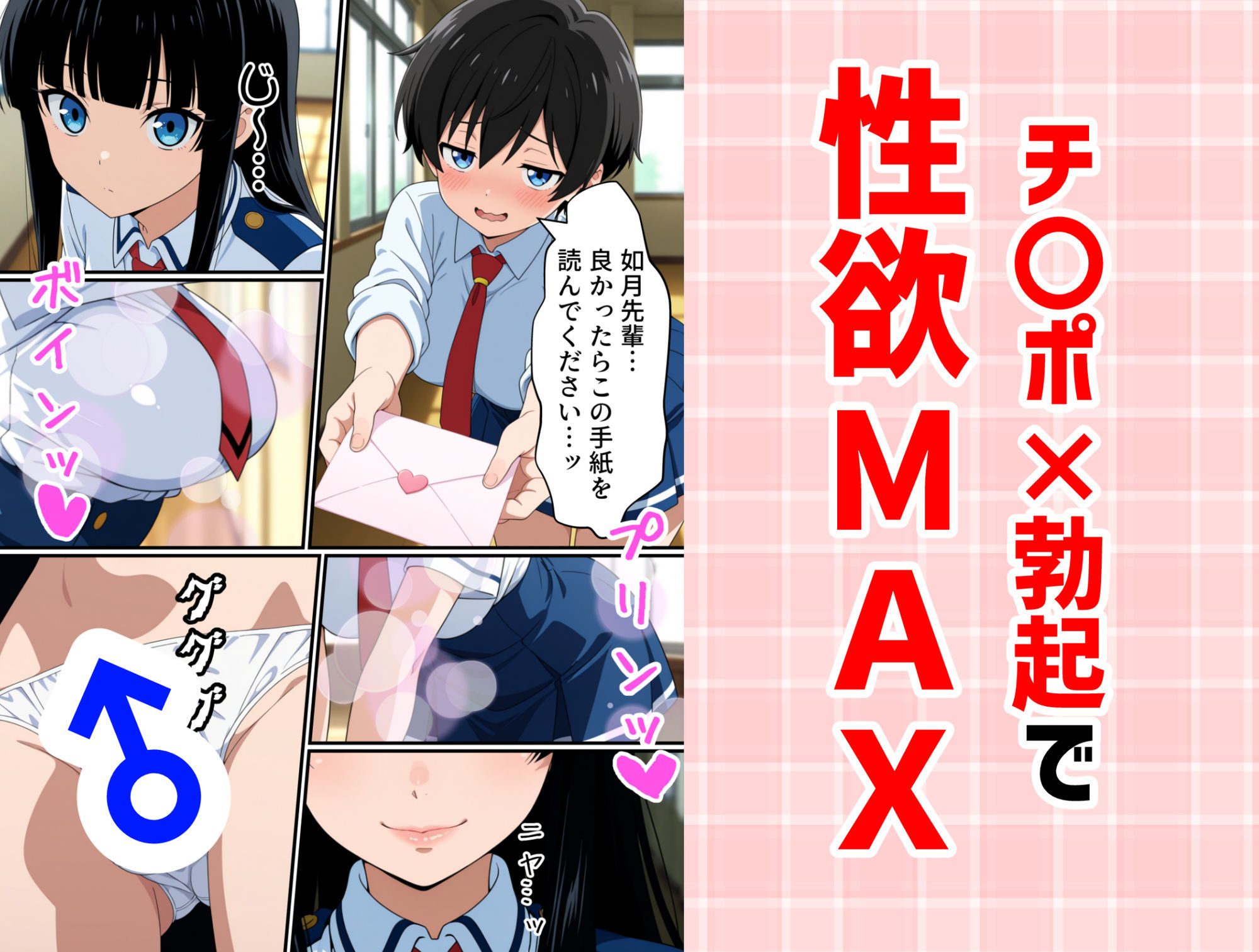 寄生チ〇ポを感染(うつ)されたので後輩と友達をペットにする 画像6