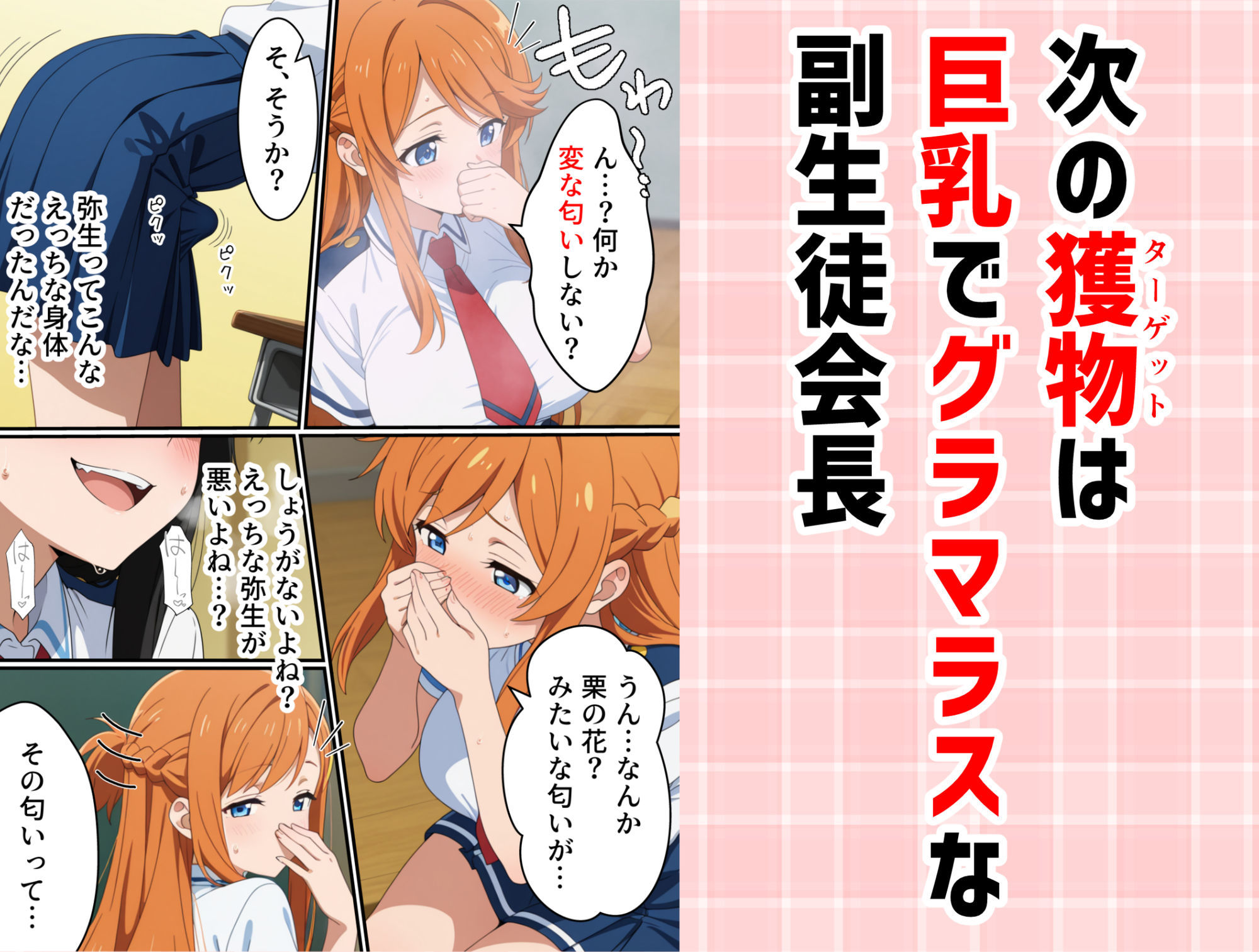 寄生チ〇ポを感染(うつ)されたので後輩と友達をペットにする 画像8