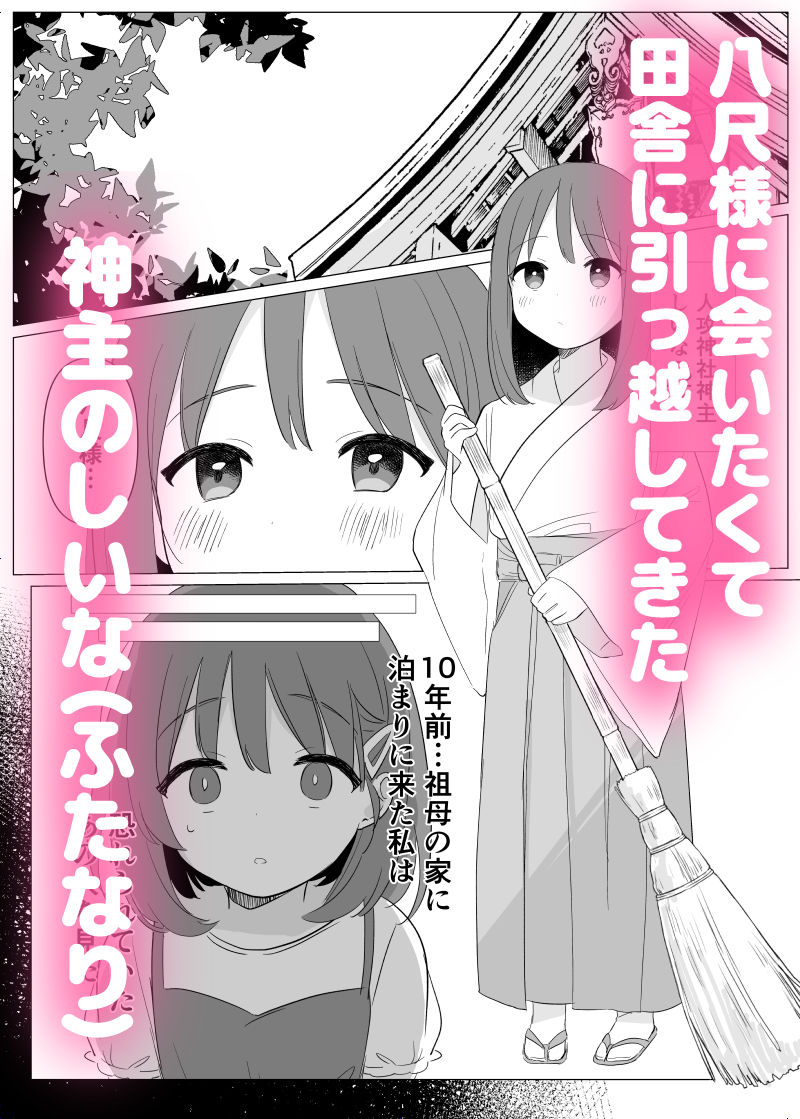 サンプル画像1:怪異な君を逃がさない〜八尺様編〜(白もち主食) [d_703640]