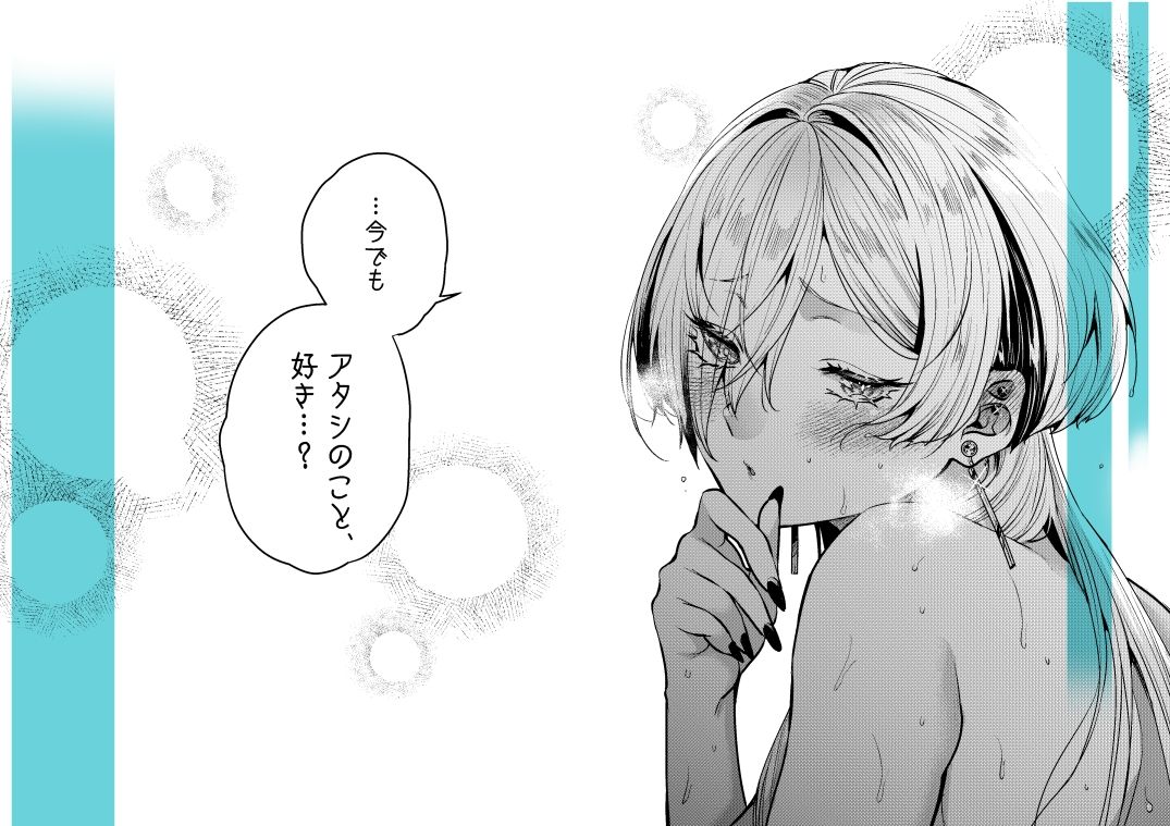 サンプル画像5:クールなカノジョ。〜幼馴染ギャルとボクが付き合うまで〜(あんみつ亭) [d_703652]