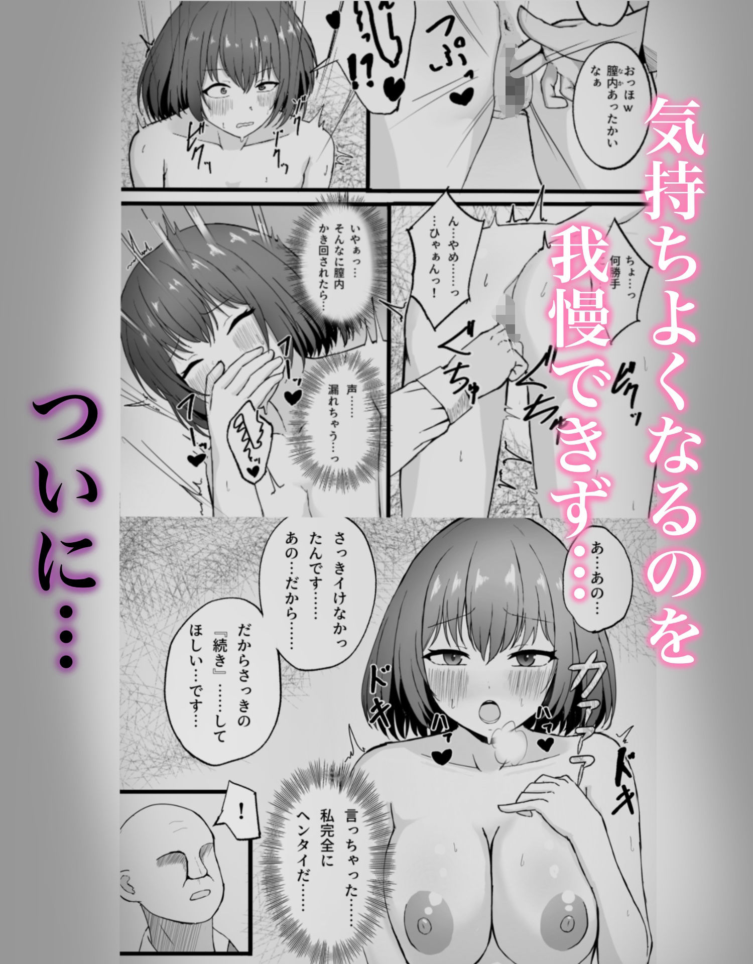 校内露出してたら用務員さんに調教されちゃった話 画像5