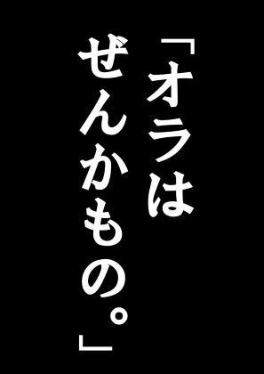 サンプル画像1:俺のマンガを無断転載したヤツが前科者になった話。文学フリマ編(世田谷ボロ市) [d_703671]