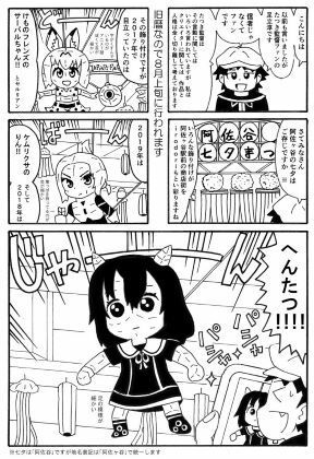 サンプル画像2:俺のマンガを無断転載したヤツが前科者になった話。文学フリマ編(世田谷ボロ市) [d_703671]