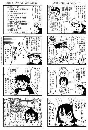 サンプル画像3:俺のマンガを無断転載したヤツが前科者になった話。文学フリマ編(世田谷ボロ市) [d_703671]
