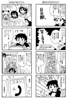 俺のマンガを無断転載したヤツが前科者になった話。文学フリマ編 画像4