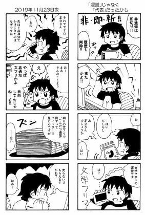 サンプル画像5:俺のマンガを無断転載したヤツが前科者になった話。文学フリマ編(世田谷ボロ市) [d_703671]