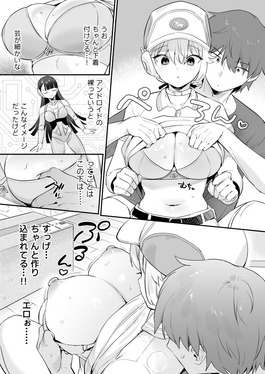 ドール無知な人造乙女たち配達員アリス編6