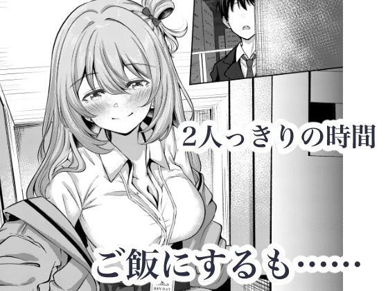 サンプル画像2:先生、今日も甘えてくれてもいいですよ？(シラログ屋2) [d_703687]