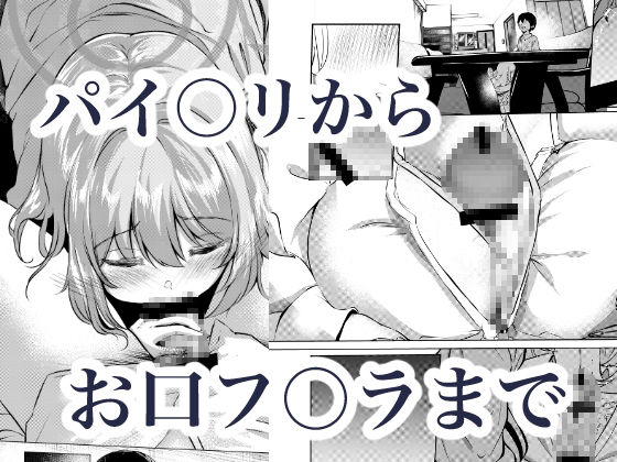 先生、今日も甘えてくれてもいいですよ？ 画像5