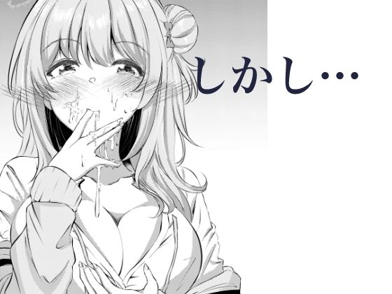 先生、今日も甘えてくれてもいいですよ？ 画像6