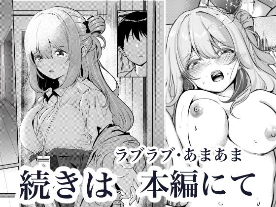 先生、今日も甘えてくれてもいいですよ？ 画像8