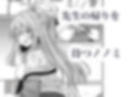 先生、今日も甘えてくれてもいいですよ？