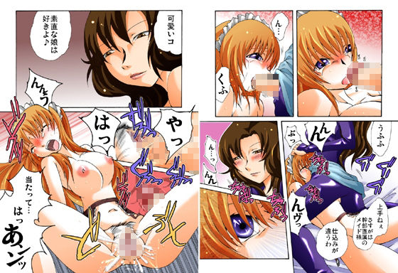 欲望回帰-潜入！？ニューハーフ女工作員フルコンプリートパック- 画像2