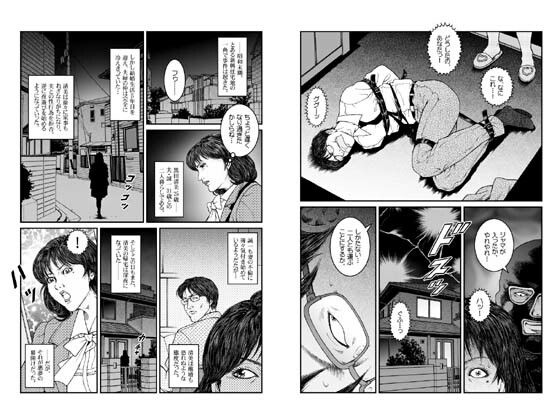 サンプル画像1:欲望回帰-昭和猟奇譚女犯仕置人哲夫【4】拉致夫婦W調教譚フルコンプリートパック-(Nightmare Express-悪夢の宅配便-) [d_703705]
