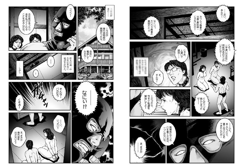 欲望回帰-昭和猟奇譚女犯仕置人哲夫【4】拉致夫婦W調教譚フルコンプリートパック- 画像7
