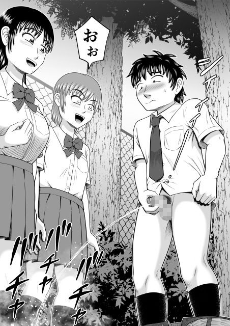 ちんこ見せてよ エロ漫画3