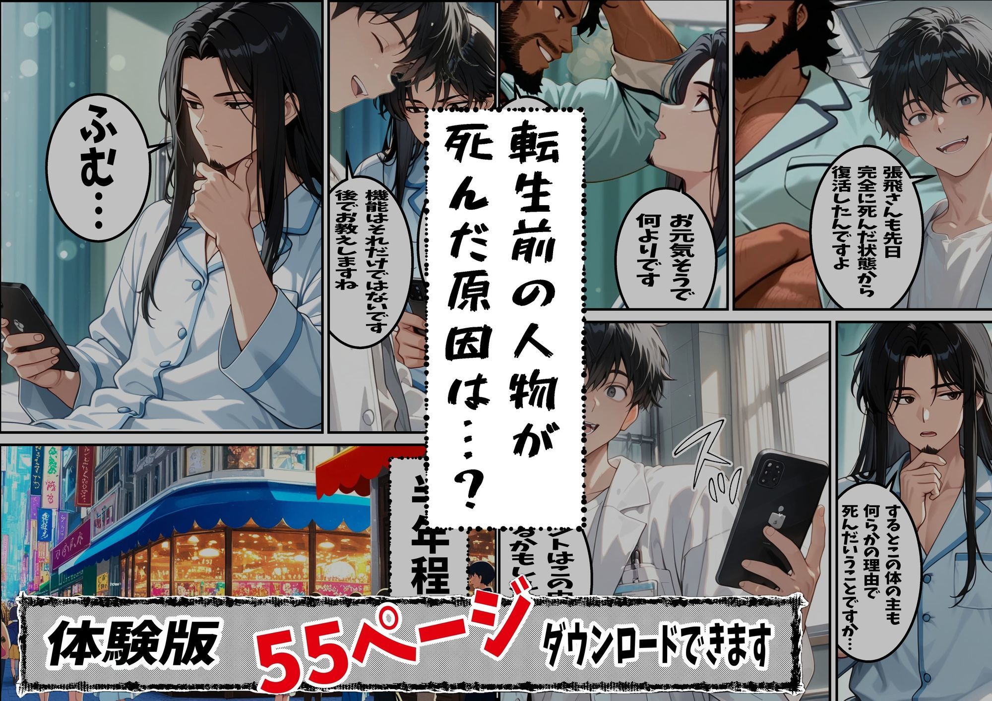 孔明、令和にギバーおぢとして転生し、頂きGALに復讐を志す 画像3