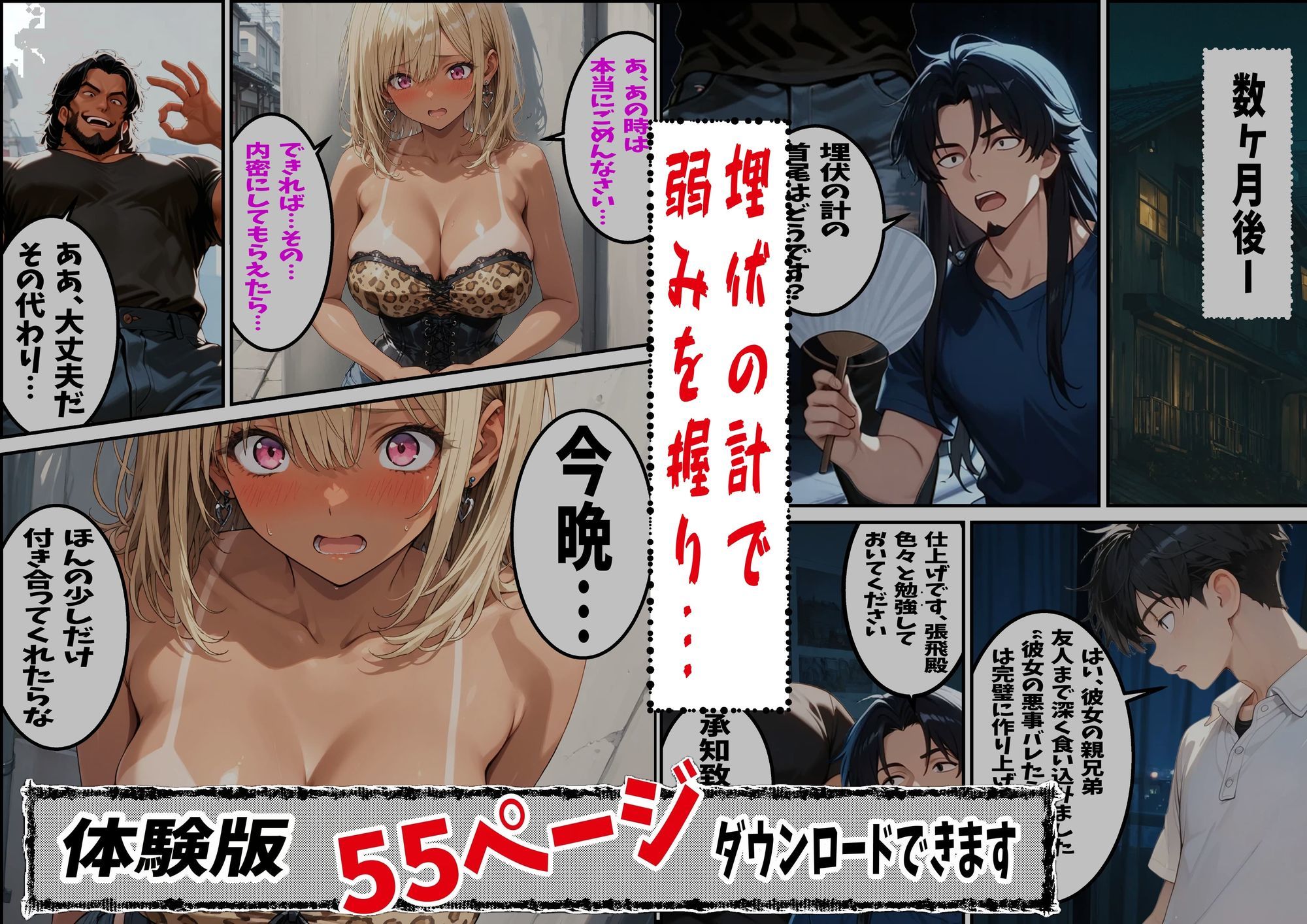 孔明、令和にギバーおぢとして転生し、頂きGALに復讐を志す 画像6