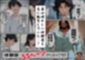 孔明、令和にギバーおぢとして転生し、頂きGALに復讐を志す