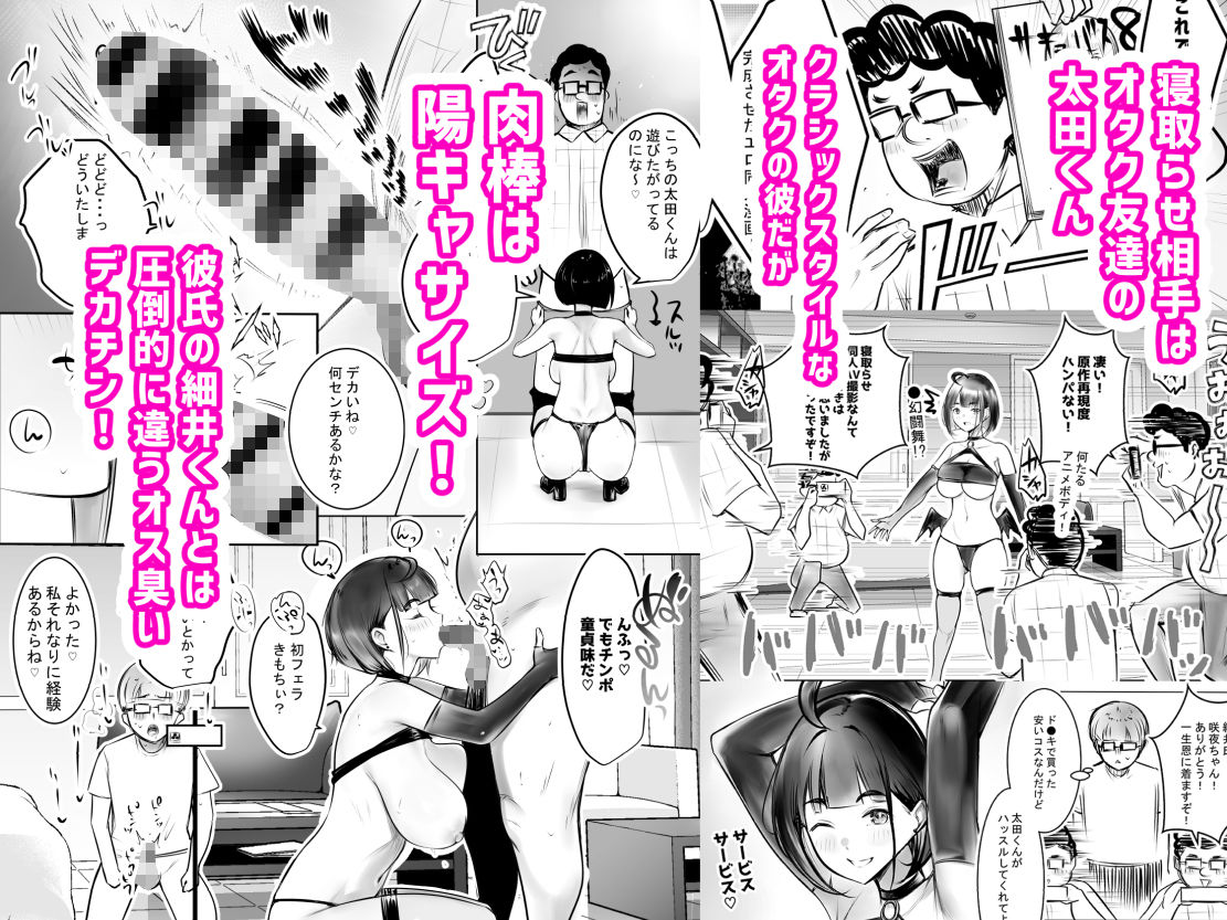 サンプル画像3:細井くんの彼女、寝取らせOKだってよ2(アキレルショウジョ) [d_703730]