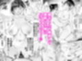 細井くんの彼女、寝取らせOKだってよ2
