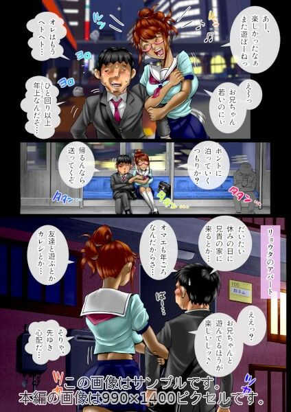 ミルク一杯の青春 最終章 後編 妹はハーフJK 画像2