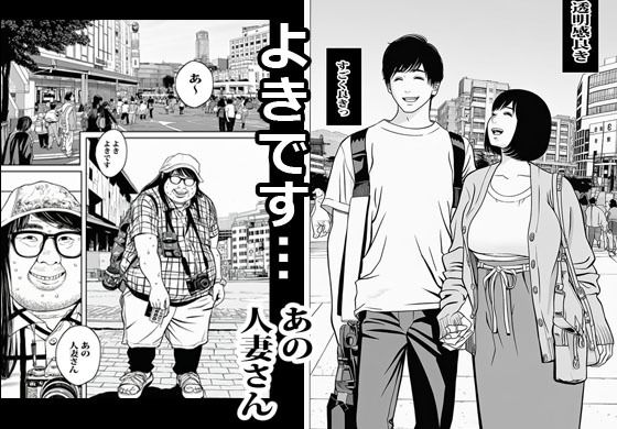 サンプル画像1:カワイイ人妻さんは催●アプリでボクの精子を欲しがります(ピエトロ) [d_703738]