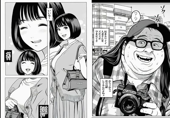 カワイイ人妻さんは催●アプリでボクの精子を欲しがります 画像2