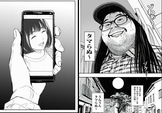 サンプル画像3:カワイイ人妻さんは催●アプリでボクの精子を欲しがります(ピエトロ) [d_703738]