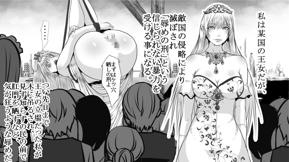 王女SM拷問1〜3セット全54P 画像2