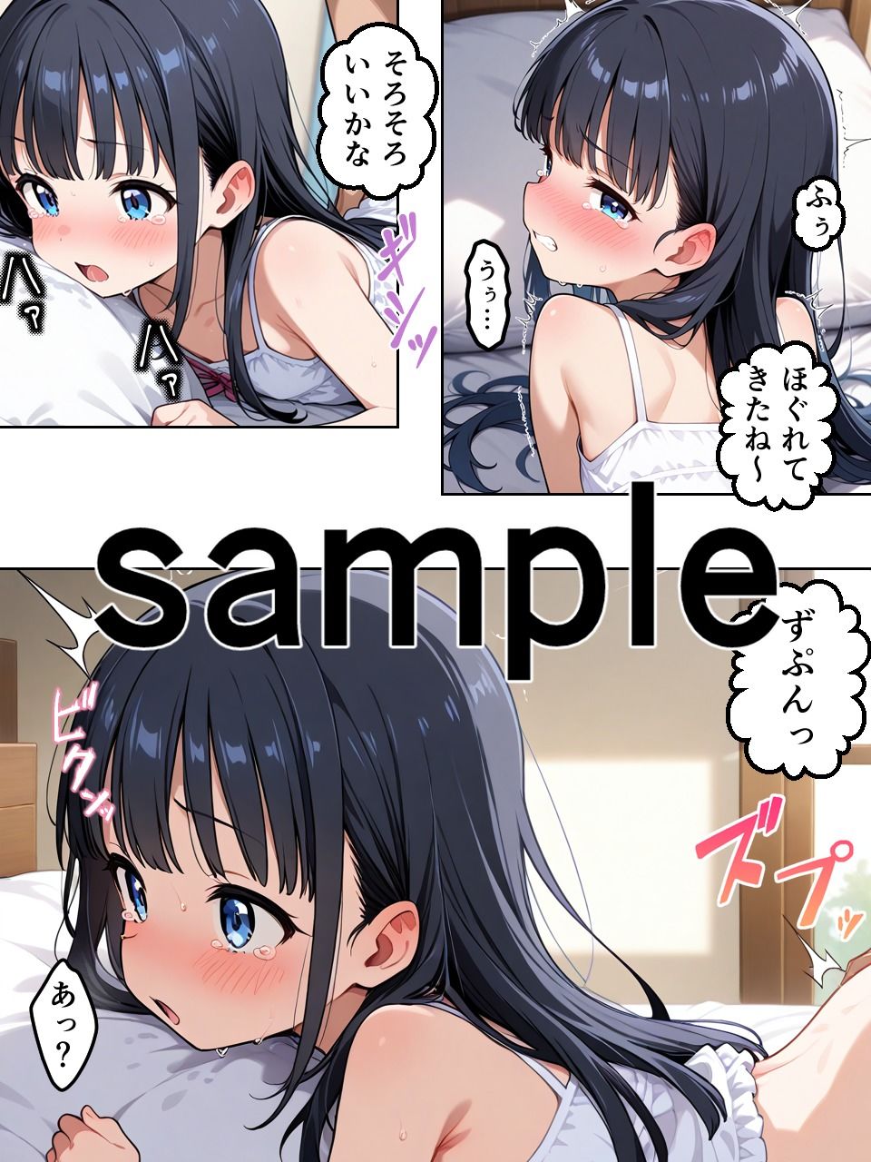 少女をレ●プするお話6