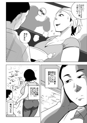 サンプル画像2:真夜中のアンサンブル(ron) [d_703750]