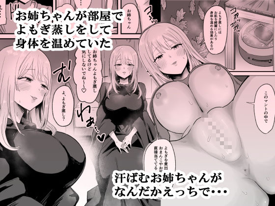 サンプル画像1:温活お姉ちゃんのあったかぬるぬるおまんこに好きなだけ中出しする僕(天使のわっか) [d_703765]