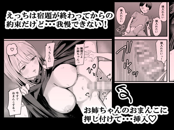 サンプル画像3:温活お姉ちゃんのあったかぬるぬるおまんこに好きなだけ中出しする僕(天使のわっか) [d_703765]