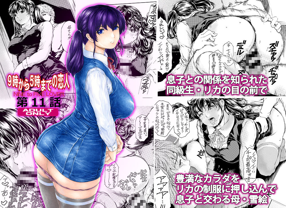 9時から5時までの恋人  全集5 画像5